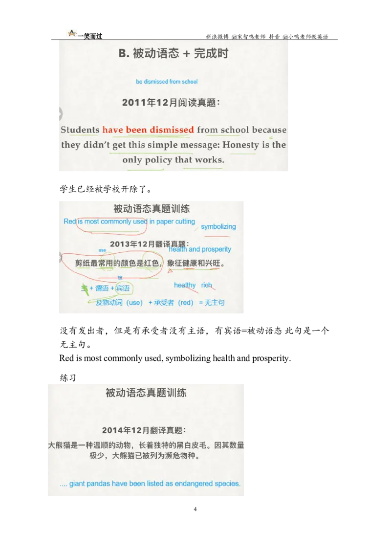 笔记四级基础语法3_最新更新，视频都在这_2026、6月四级速转存易和谐_0、2025年12月四级_04.笑过四级全程班周思成_00.讲义_课堂笔记