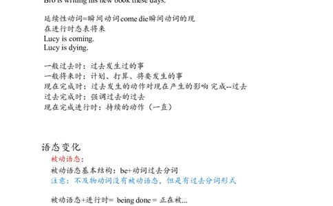 笔记四级基础语法3_最新更新，视频都在这_2026、6月四级速转存易和谐_0、2025年12月四级_04.笑过四级全程班周思成_00.讲义_课堂笔记