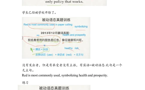 笔记四级基础语法3_最新更新，视频都在这_2026、6月四级速转存易和谐_0、2025年12月四级_04.笑过四级全程班周思成_00.讲义_课堂笔记