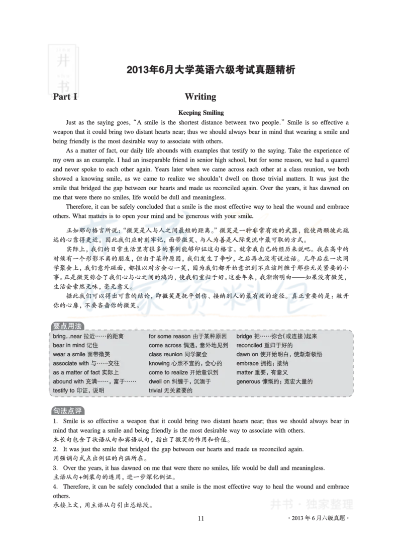 2013年06月大学英语6级真题及解析_最新更新，视频都在这_2026、6月四级速转存易和谐_四六级真题+资料包_六级真题_2007-2015年六级真题及答案解析_2013年06月英语六级真题