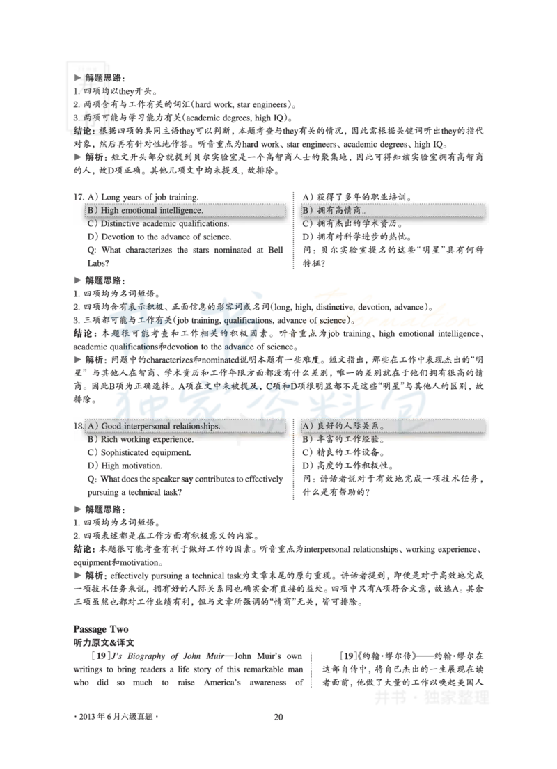 2013年06月大学英语6级真题及解析_最新更新，视频都在这_2026、6月四级速转存易和谐_四六级真题+资料包_六级真题_2007-2015年六级真题及答案解析_2013年06月英语六级真题