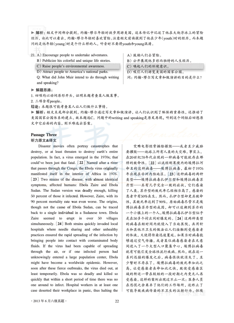 2013年06月大学英语6级真题及解析_最新更新，视频都在这_2026、6月四级速转存易和谐_四六级真题+资料包_六级真题_2007-2015年六级真题及答案解析_2013年06月英语六级真题