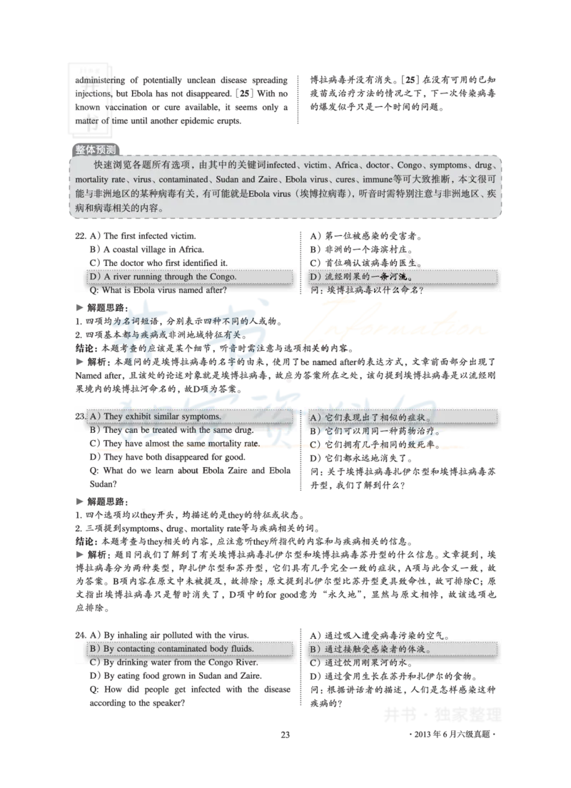 2013年06月大学英语6级真题及解析_最新更新，视频都在这_2026、6月四级速转存易和谐_四六级真题+资料包_六级真题_2007-2015年六级真题及答案解析_2013年06月英语六级真题