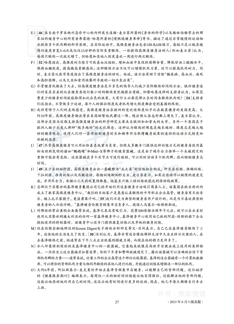 2013年06月大学英语6级真题及解析_最新更新，视频都在这_2026、6月四级速转存易和谐_四六级真题+资料包_六级真题_2007-2015年六级真题及答案解析_2013年06月英语六级真题