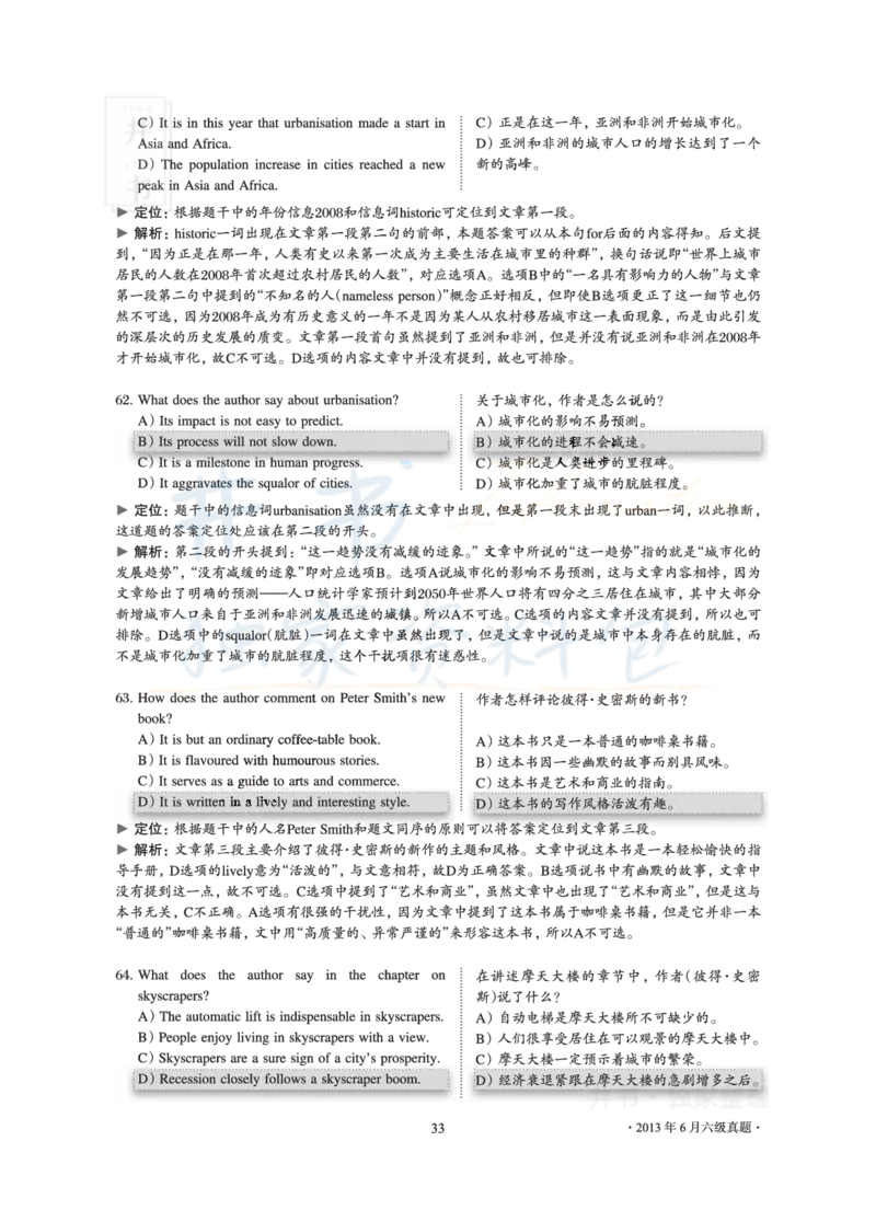 2013年06月大学英语6级真题及解析_最新更新，视频都在这_2026、6月四级速转存易和谐_四六级真题+资料包_六级真题_2007-2015年六级真题及答案解析_2013年06月英语六级真题