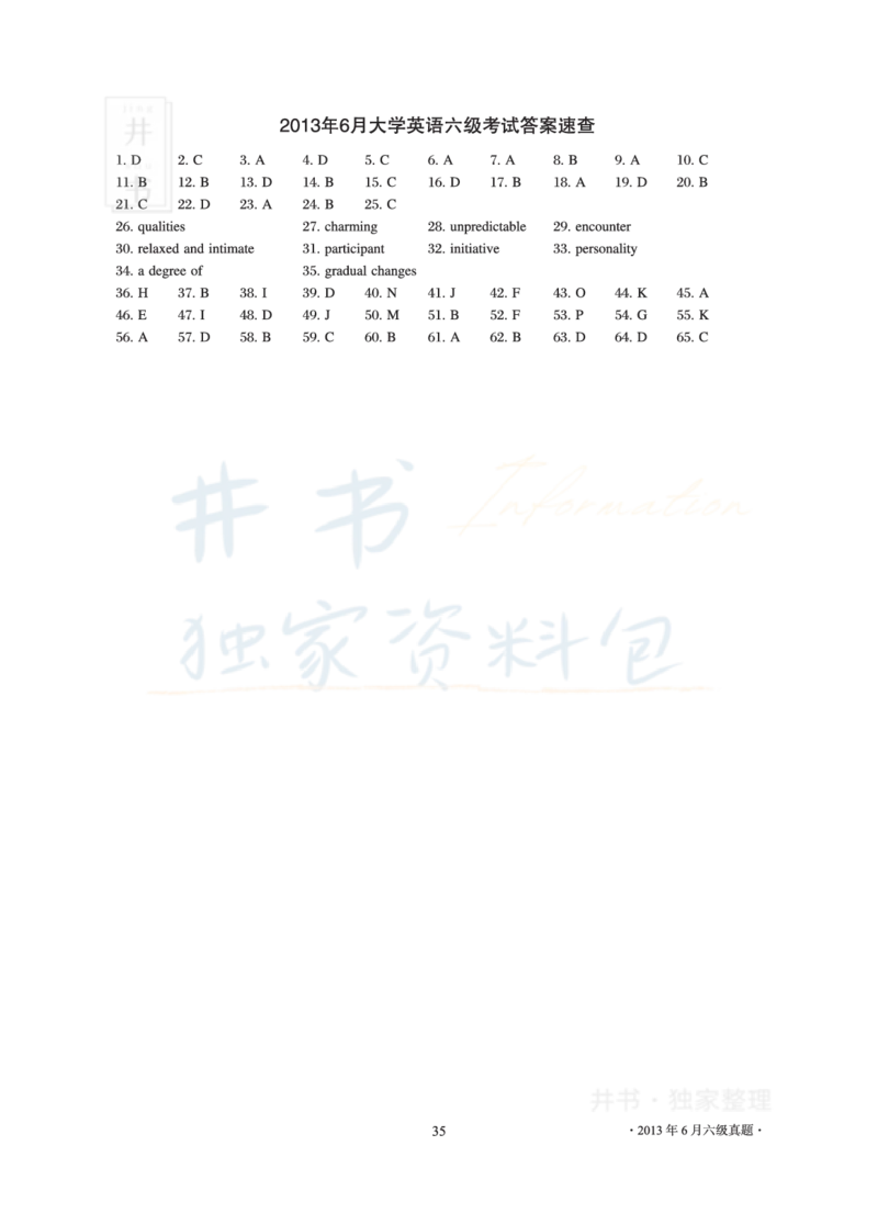 2013年06月大学英语6级真题及解析_最新更新，视频都在这_2026、6月四级速转存易和谐_四六级真题+资料包_六级真题_2007-2015年六级真题及答案解析_2013年06月英语六级真题