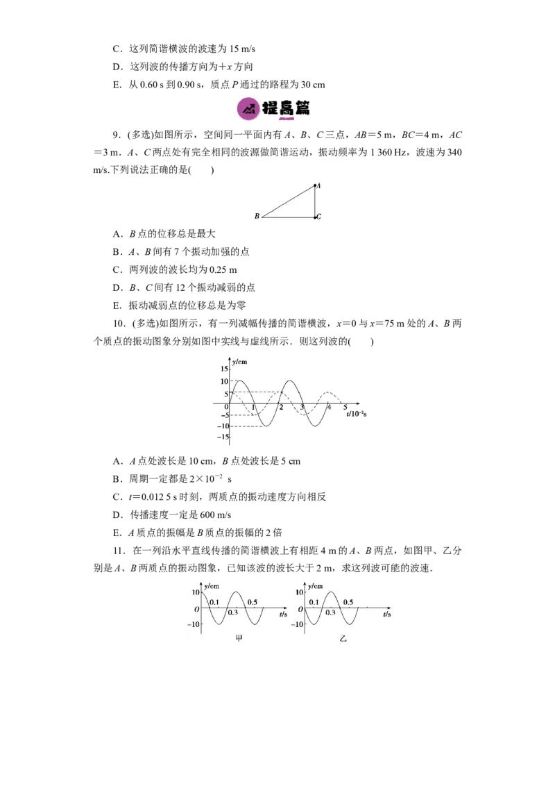 第48讲机械波（原卷版）_04高考物理_通用版（老高考）复习资料_2024年复习资料_完划重点2024年高考一轮复习精细讲义