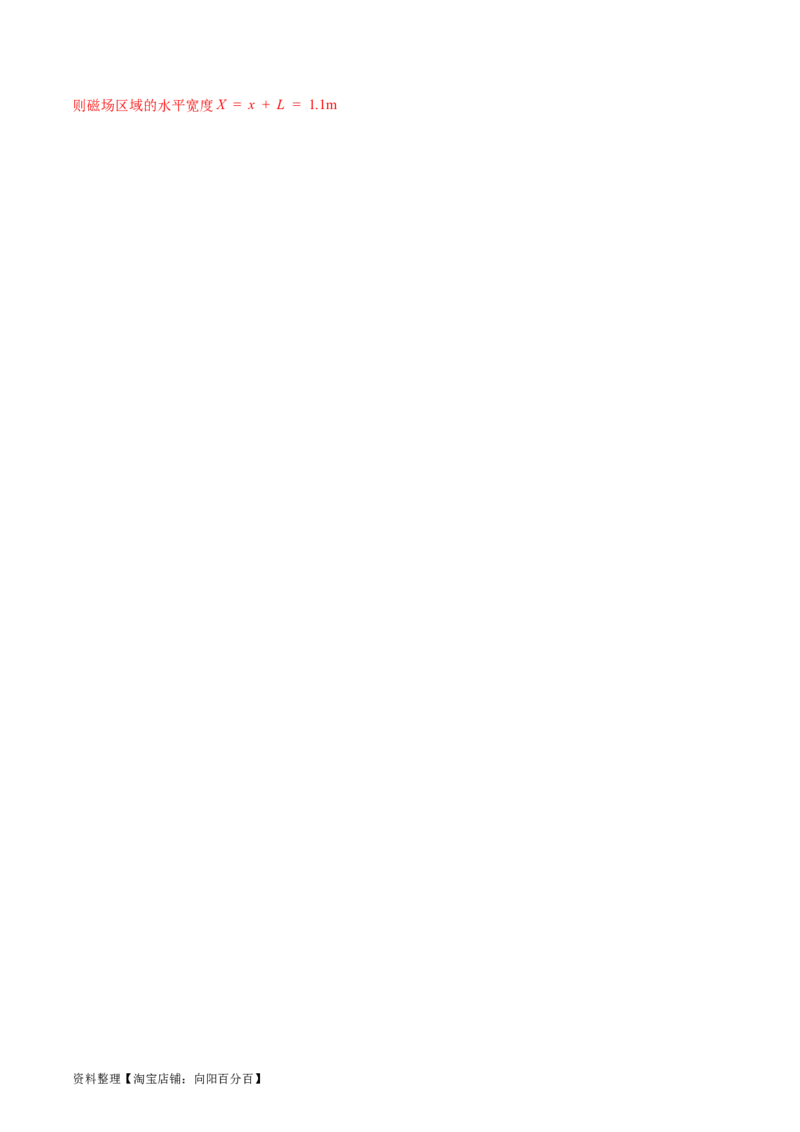 第57讲电磁感应中的动力学和能量问题（练习）（解析版）_04高考物理_新高考复习资料_2024新高考复习资料_一轮复习资料_2024年高考物理一轮复习讲练测（讲义+练习+课件）（新高考）