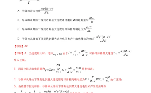 第57讲电磁感应中的动力学和能量问题（练习）（解析版）_04高考物理_新高考复习资料_2024新高考复习资料_一轮复习资料_2024年高考物理一轮复习讲练测（讲义+练习+课件）（新高考）