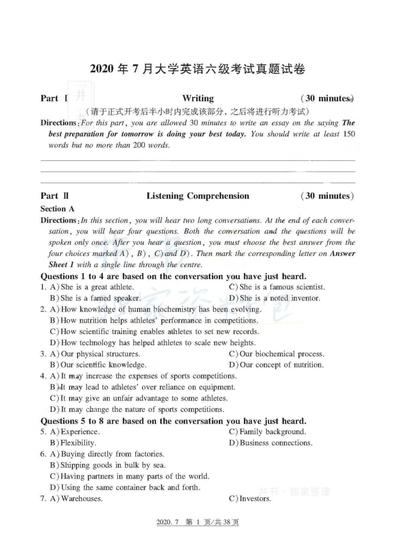 2020年7月大学英语6级真题_最新更新，视频都在这_2026、6月四级速转存易和谐_四六级真题+资料包_六级真题_2020年07月六级真题及答案解析（完整版）