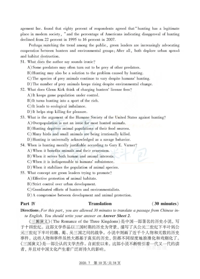 2020年7月大学英语6级真题_最新更新，视频都在这_2026、6月四级速转存易和谐_四六级真题+资料包_六级真题_2020年07月六级真题及答案解析（完整版）