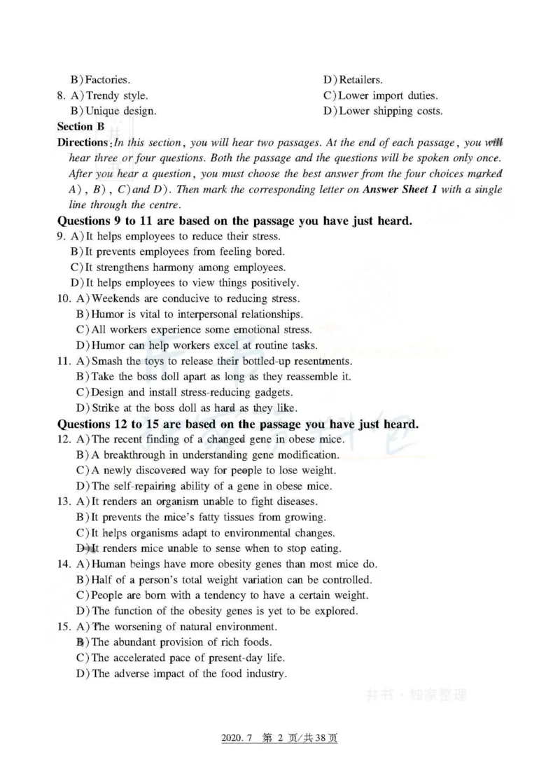 2020年7月大学英语6级真题_最新更新，视频都在这_2026、6月四级速转存易和谐_四六级真题+资料包_六级真题_2020年07月六级真题及答案解析（完整版）