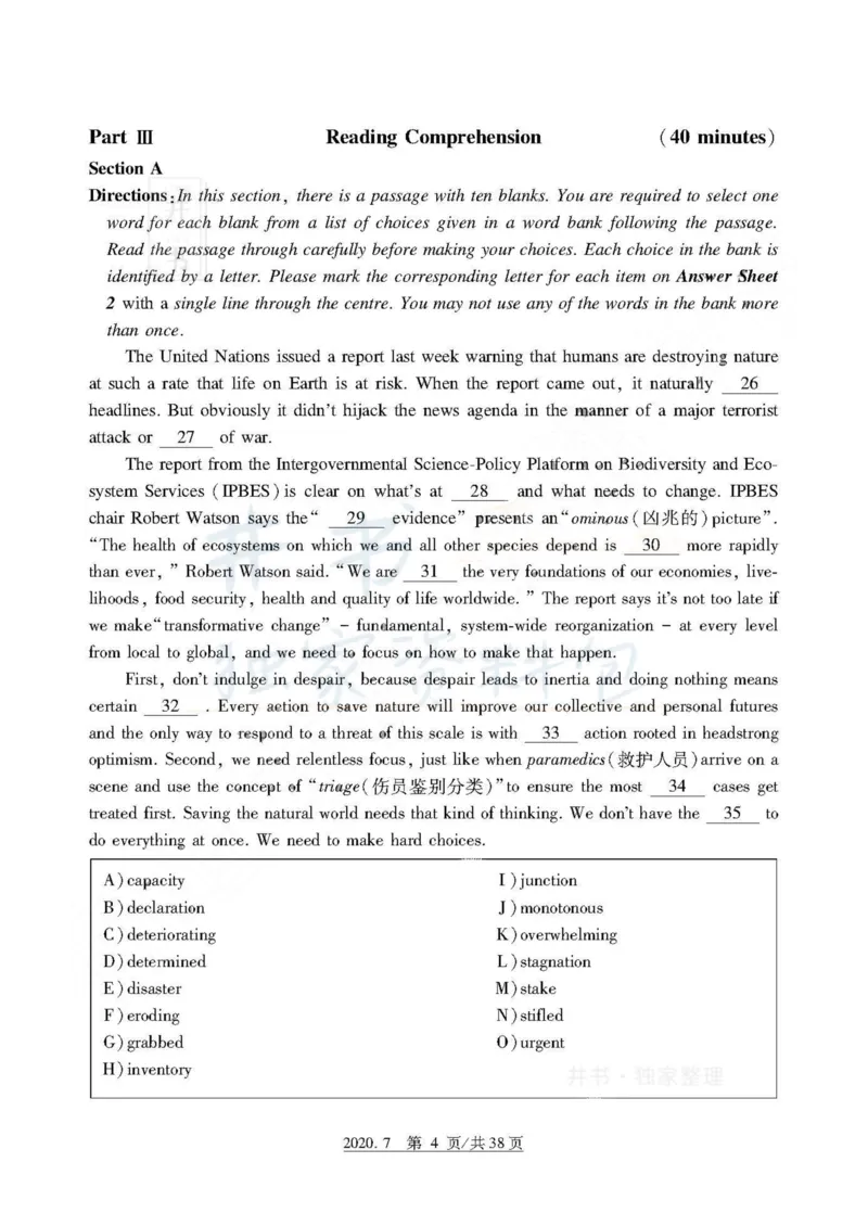 2020年7月大学英语6级真题_最新更新，视频都在这_2026、6月四级速转存易和谐_四六级真题+资料包_六级真题_2020年07月六级真题及答案解析（完整版）