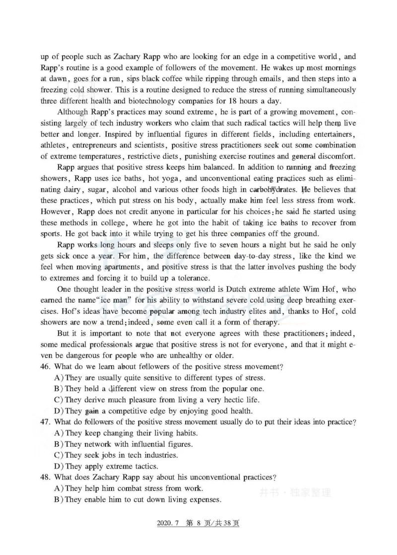 2020年7月大学英语6级真题_最新更新，视频都在这_2026、6月四级速转存易和谐_四六级真题+资料包_六级真题_2020年07月六级真题及答案解析（完整版）