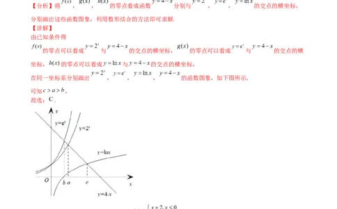 考点3-4函数与导数应用：零点(文理）-2023年高考数学一轮复习小题多维练（全国通用）（解析版）_02高考数学_通用版（老高考）复习资料_2023年复习资料_一轮复习