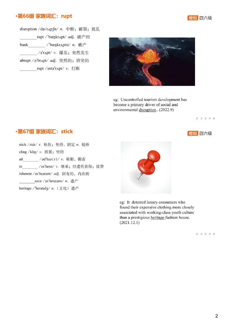 [4.28]--六级词汇27_最新更新，视频都在这_2026，6月六级速转存易和谐_1、2025年6月六级_10.2026六级英语橙啦_{1}--课程_{4}--六级词汇