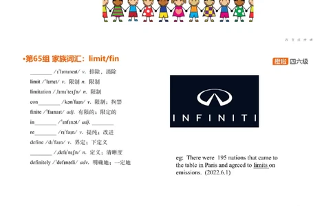 [4.28]--六级词汇27_最新更新，视频都在这_2026，6月六级速转存易和谐_1、2025年6月六级_10.2026六级英语橙啦_{1}--课程_{4}--六级词汇