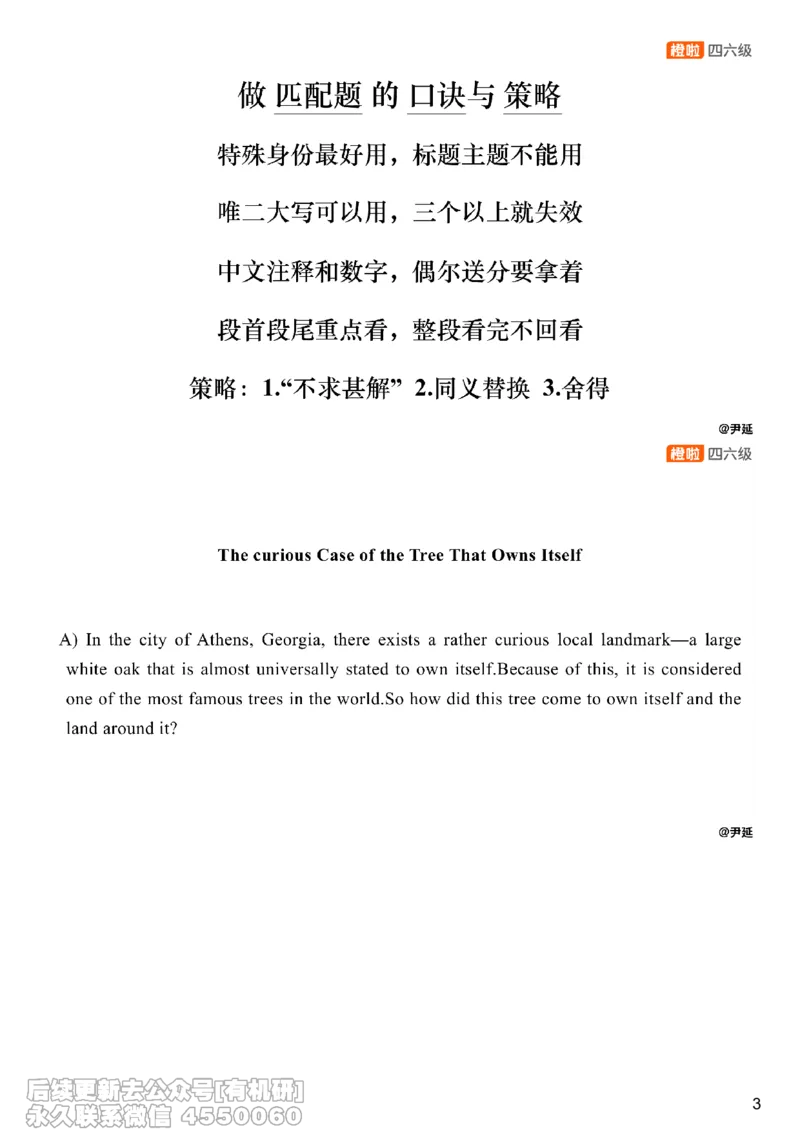 [23.5]--六级阅读模考讲评-信息匹配_最新更新，视频都在这_2026、6月四级速转存易和谐_1、2025年6月四级_10.2026四级英语橙啦_{1}--课程_{23}--六级5月30日模考解析