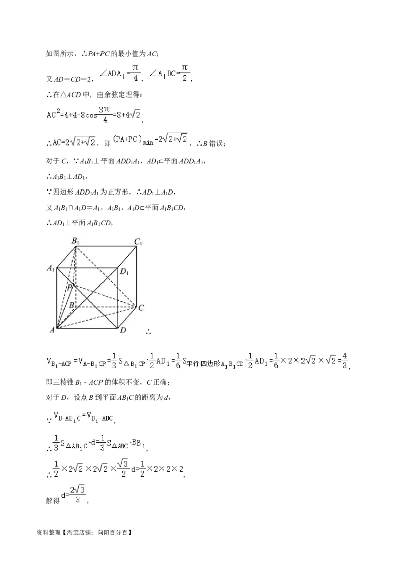 综合训练08立体几何初步（28种题型60题专练）（解析版）_02高考数学_新高考复习资料_2024年新高考资料_一轮复习资料_一轮复习讲义2024年高考数学复习全程规划（新高考）