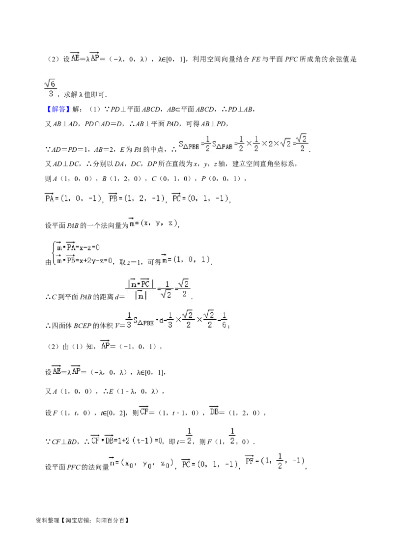 综合训练08立体几何初步（28种题型60题专练）（解析版）_02高考数学_新高考复习资料_2024年新高考资料_一轮复习资料_一轮复习讲义2024年高考数学复习全程规划（新高考）