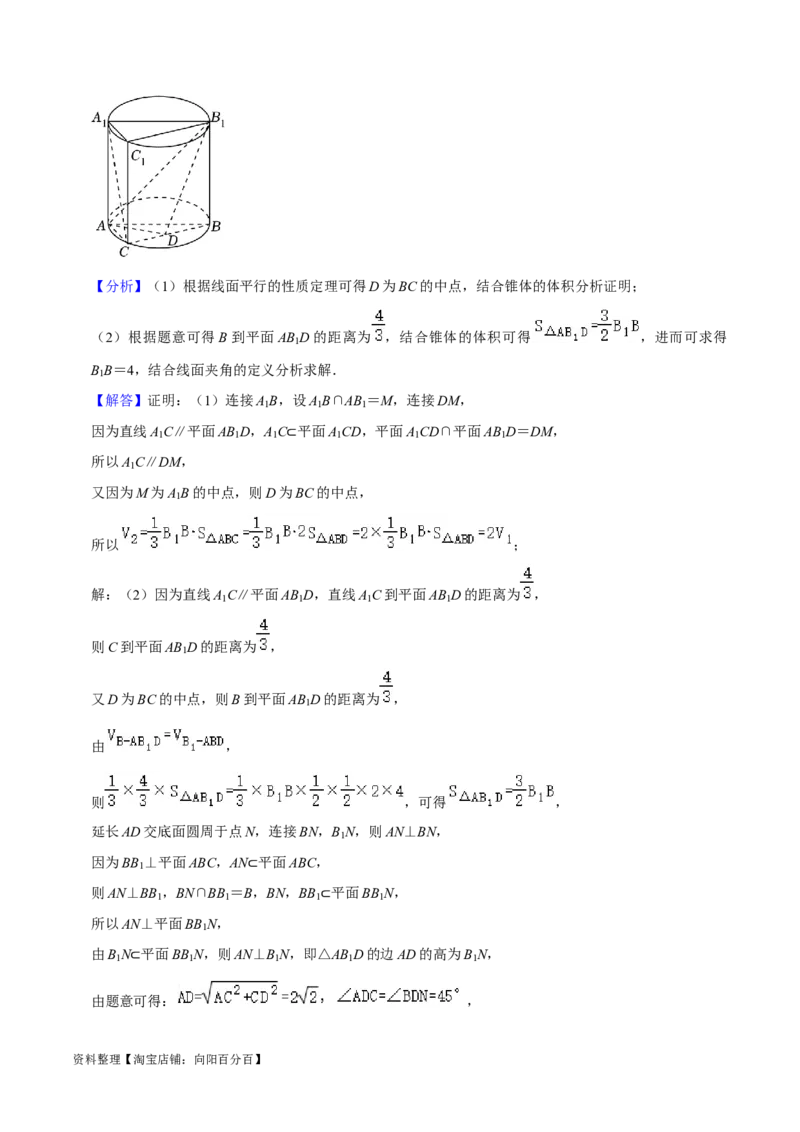 综合训练08立体几何初步（28种题型60题专练）（解析版）_02高考数学_新高考复习资料_2024年新高考资料_一轮复习资料_一轮复习讲义2024年高考数学复习全程规划（新高考）