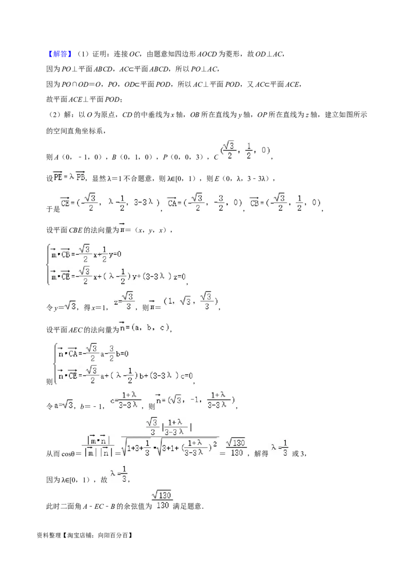 综合训练08立体几何初步（28种题型60题专练）（解析版）_02高考数学_新高考复习资料_2024年新高考资料_一轮复习资料_一轮复习讲义2024年高考数学复习全程规划（新高考）