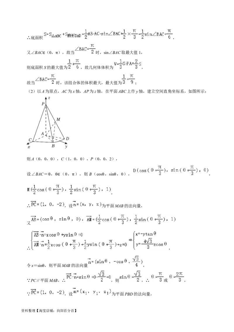 综合训练08立体几何初步（28种题型60题专练）（解析版）_02高考数学_新高考复习资料_2024年新高考资料_一轮复习资料_一轮复习讲义2024年高考数学复习全程规划（新高考）