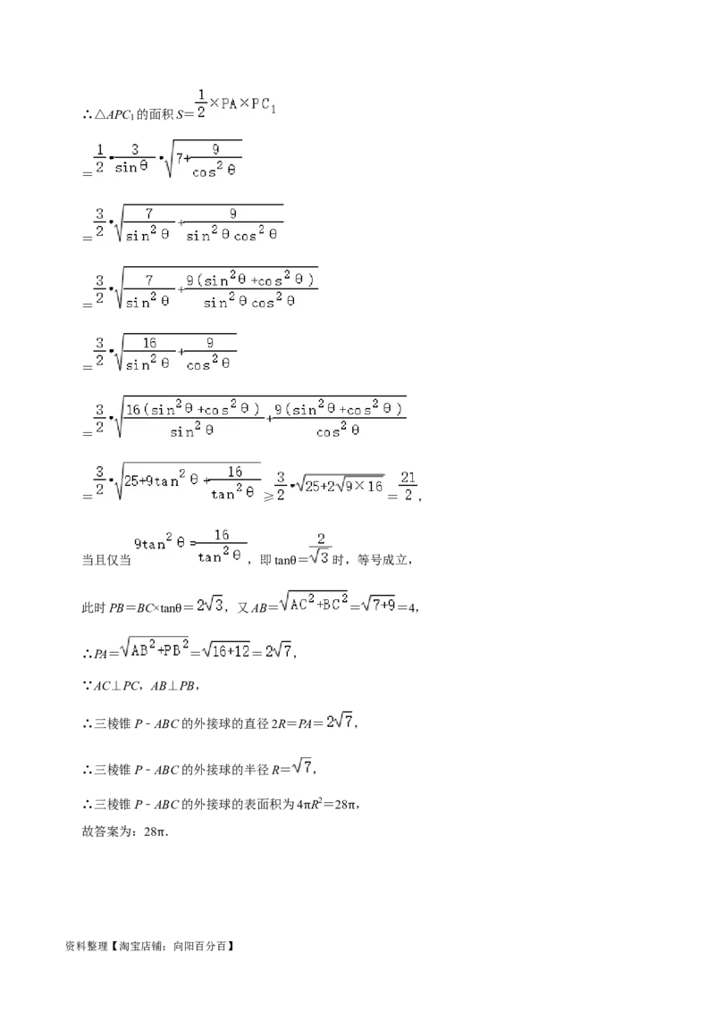 综合训练08立体几何初步（28种题型60题专练）（解析版）_02高考数学_新高考复习资料_2024年新高考资料_一轮复习资料_一轮复习讲义2024年高考数学复习全程规划（新高考）