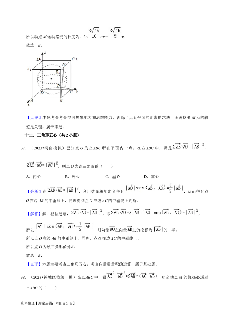 综合训练08立体几何初步（28种题型60题专练）（解析版）_02高考数学_新高考复习资料_2024年新高考资料_一轮复习资料_一轮复习讲义2024年高考数学复习全程规划（新高考）