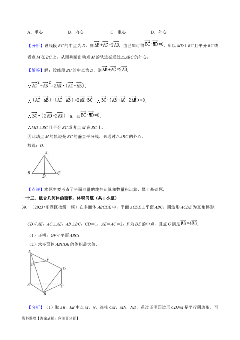 综合训练08立体几何初步（28种题型60题专练）（解析版）_02高考数学_新高考复习资料_2024年新高考资料_一轮复习资料_一轮复习讲义2024年高考数学复习全程规划（新高考）