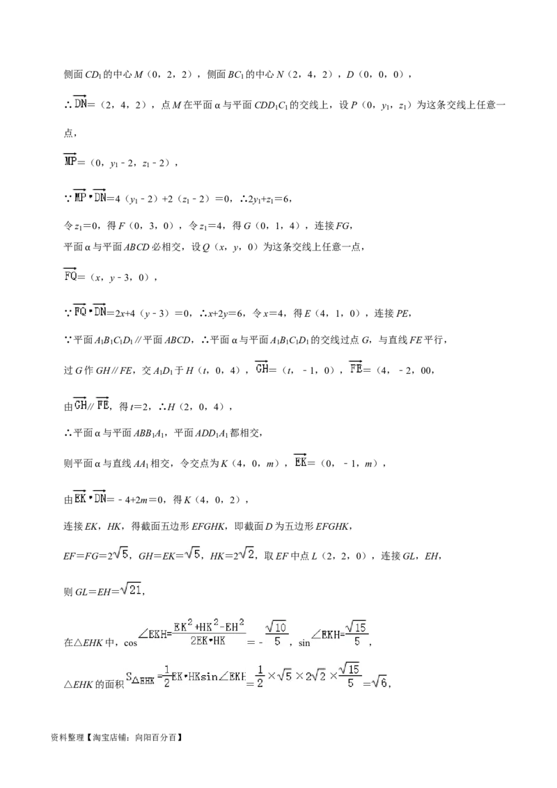 综合训练08立体几何初步（28种题型60题专练）（解析版）_02高考数学_新高考复习资料_2024年新高考资料_一轮复习资料_一轮复习讲义2024年高考数学复习全程规划（新高考）
