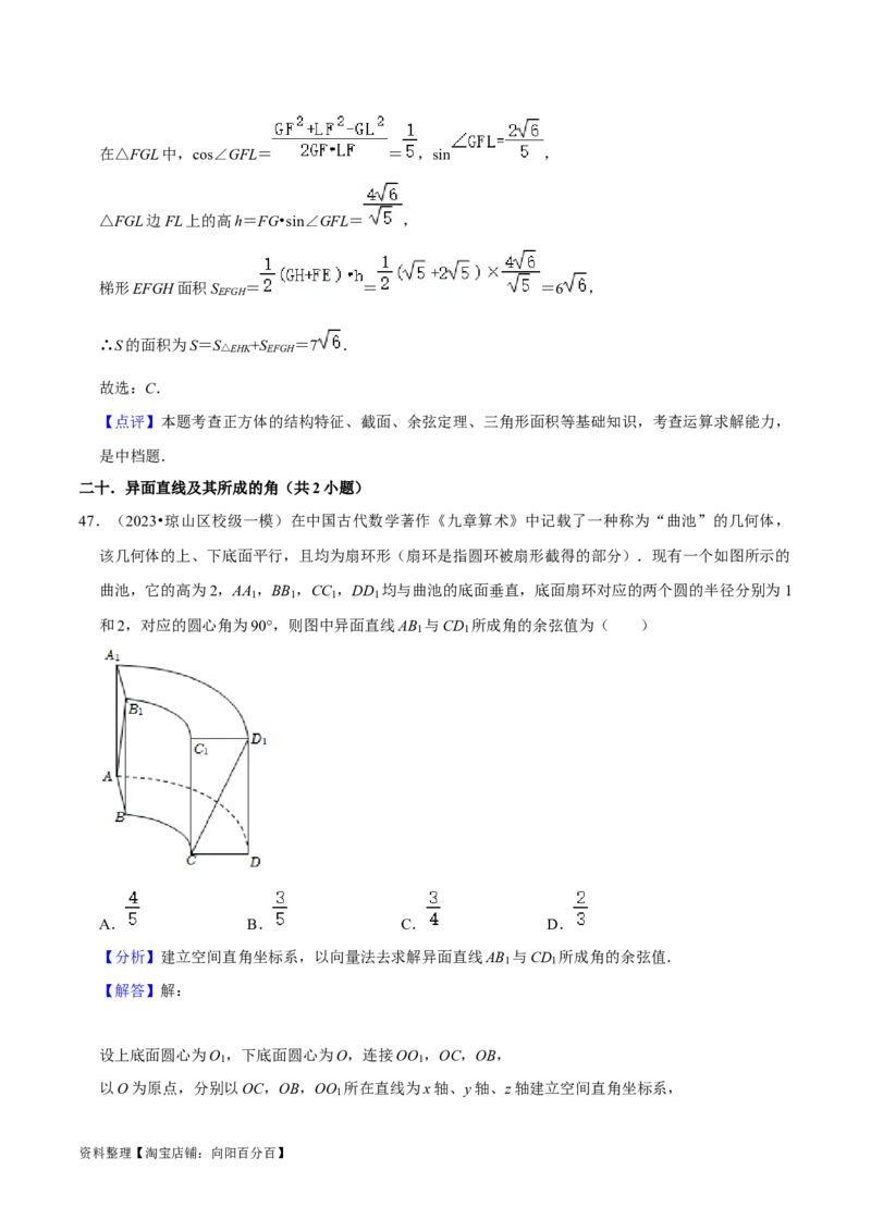 综合训练08立体几何初步（28种题型60题专练）（解析版）_02高考数学_新高考复习资料_2024年新高考资料_一轮复习资料_一轮复习讲义2024年高考数学复习全程规划（新高考）