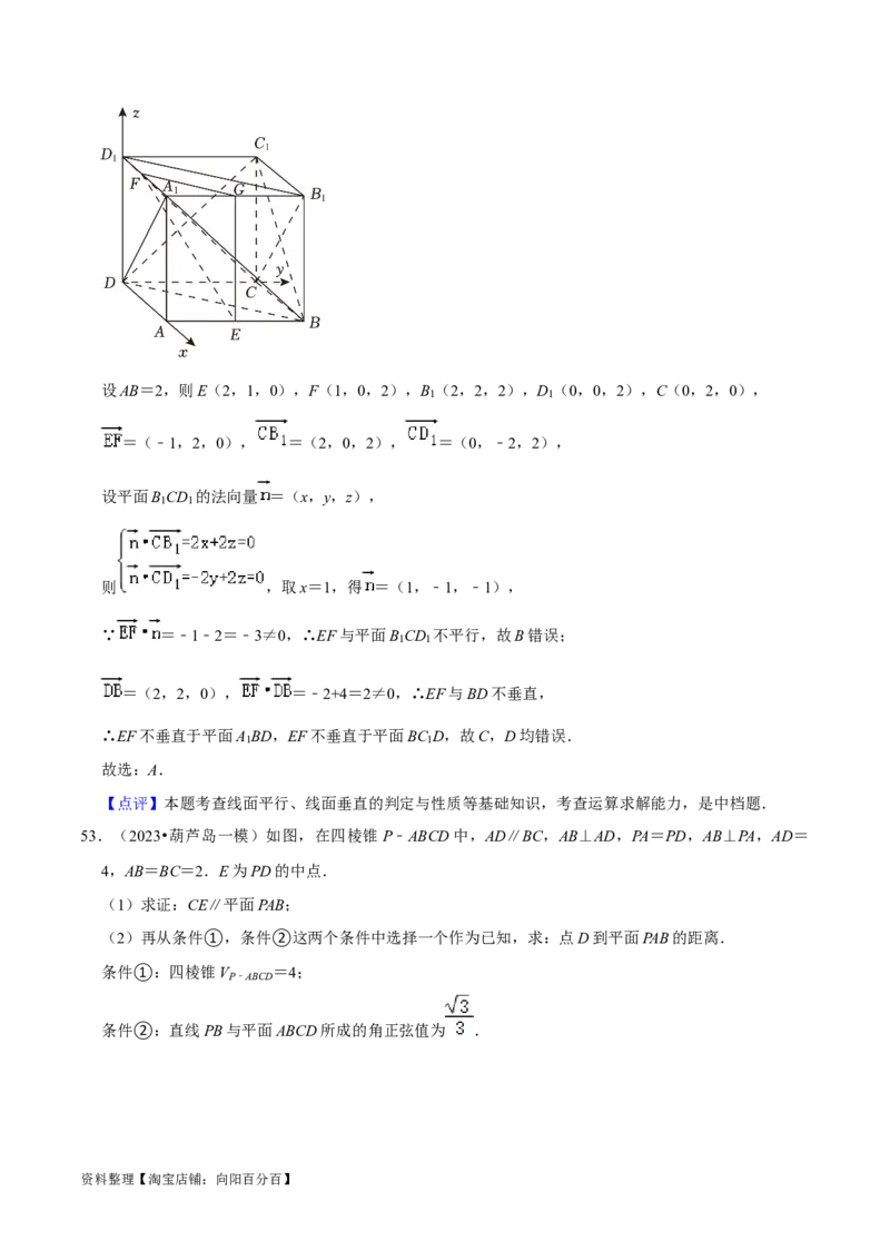 综合训练08立体几何初步（28种题型60题专练）（解析版）_02高考数学_新高考复习资料_2024年新高考资料_一轮复习资料_一轮复习讲义2024年高考数学复习全程规划（新高考）