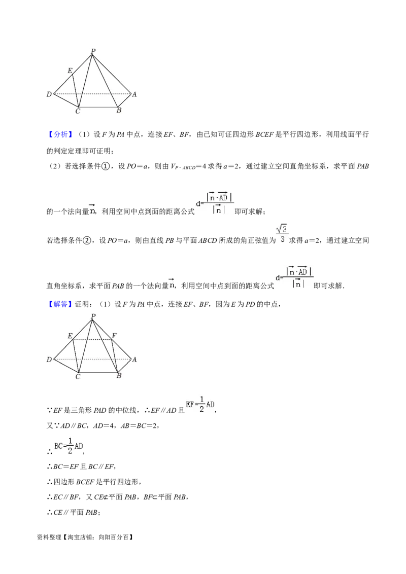 综合训练08立体几何初步（28种题型60题专练）（解析版）_02高考数学_新高考复习资料_2024年新高考资料_一轮复习资料_一轮复习讲义2024年高考数学复习全程规划（新高考）