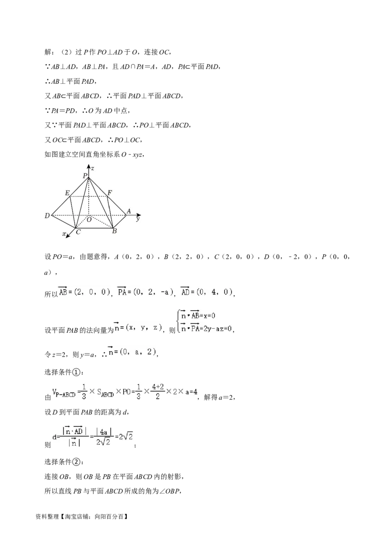 综合训练08立体几何初步（28种题型60题专练）（解析版）_02高考数学_新高考复习资料_2024年新高考资料_一轮复习资料_一轮复习讲义2024年高考数学复习全程规划（新高考）