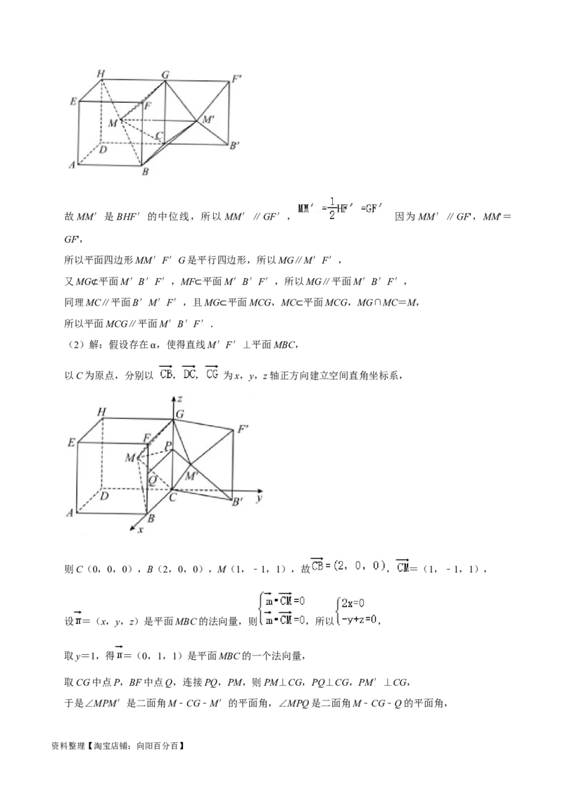 综合训练08立体几何初步（28种题型60题专练）（解析版）_02高考数学_新高考复习资料_2024年新高考资料_一轮复习资料_一轮复习讲义2024年高考数学复习全程规划（新高考）