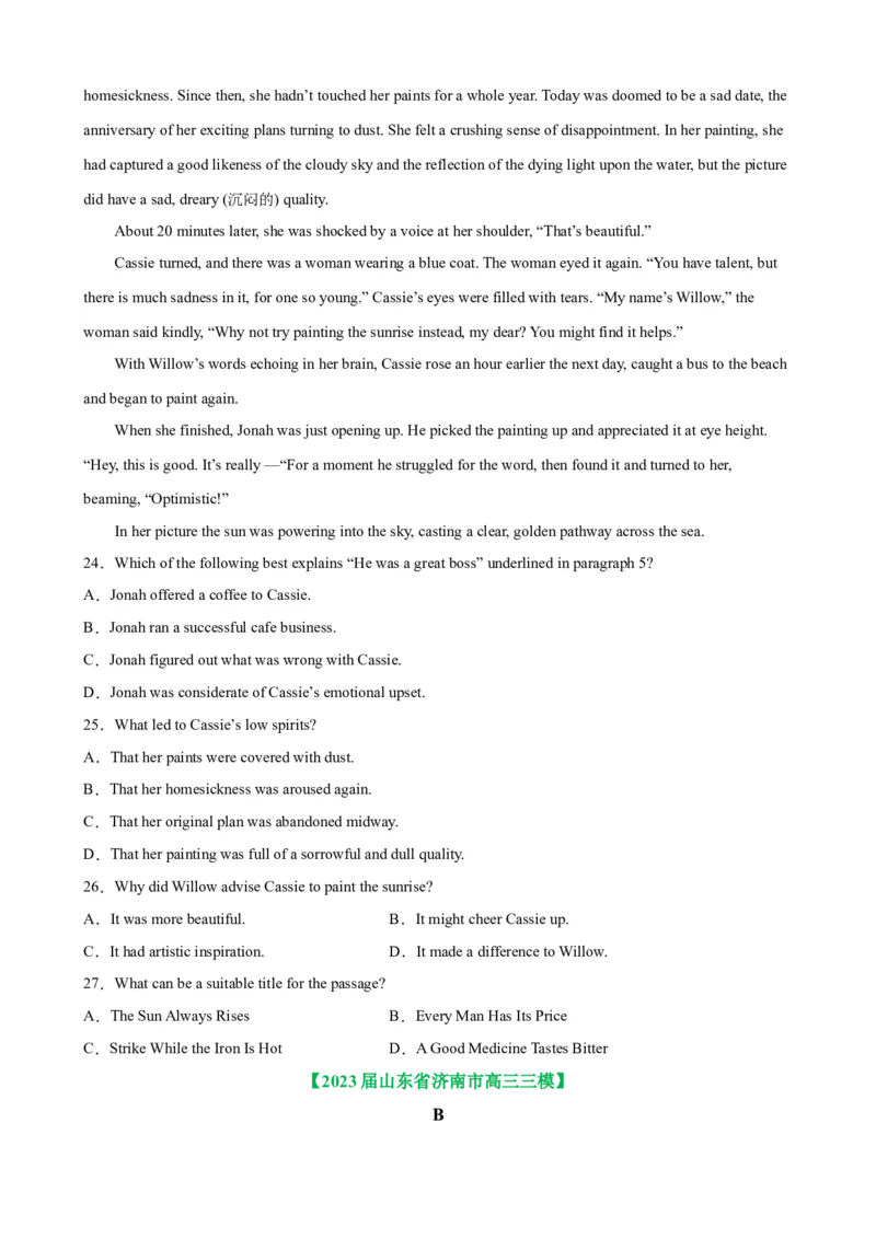 考点巩固卷13阅读理解之记叙文（原卷版）_03高考英语_新高考复习资料_2024年新高考资料_一轮复习资料_完2024年高考英语一轮复习考点通关卷（新高考）