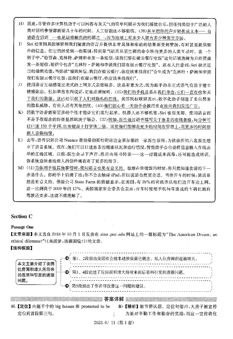 2023.06四级解析全3套(带书签)_02.四六级真题+模拟题（0128）_四级真题+音频+解析(0128)_03.2016&mdash;2025年新题型_2023年06月四级