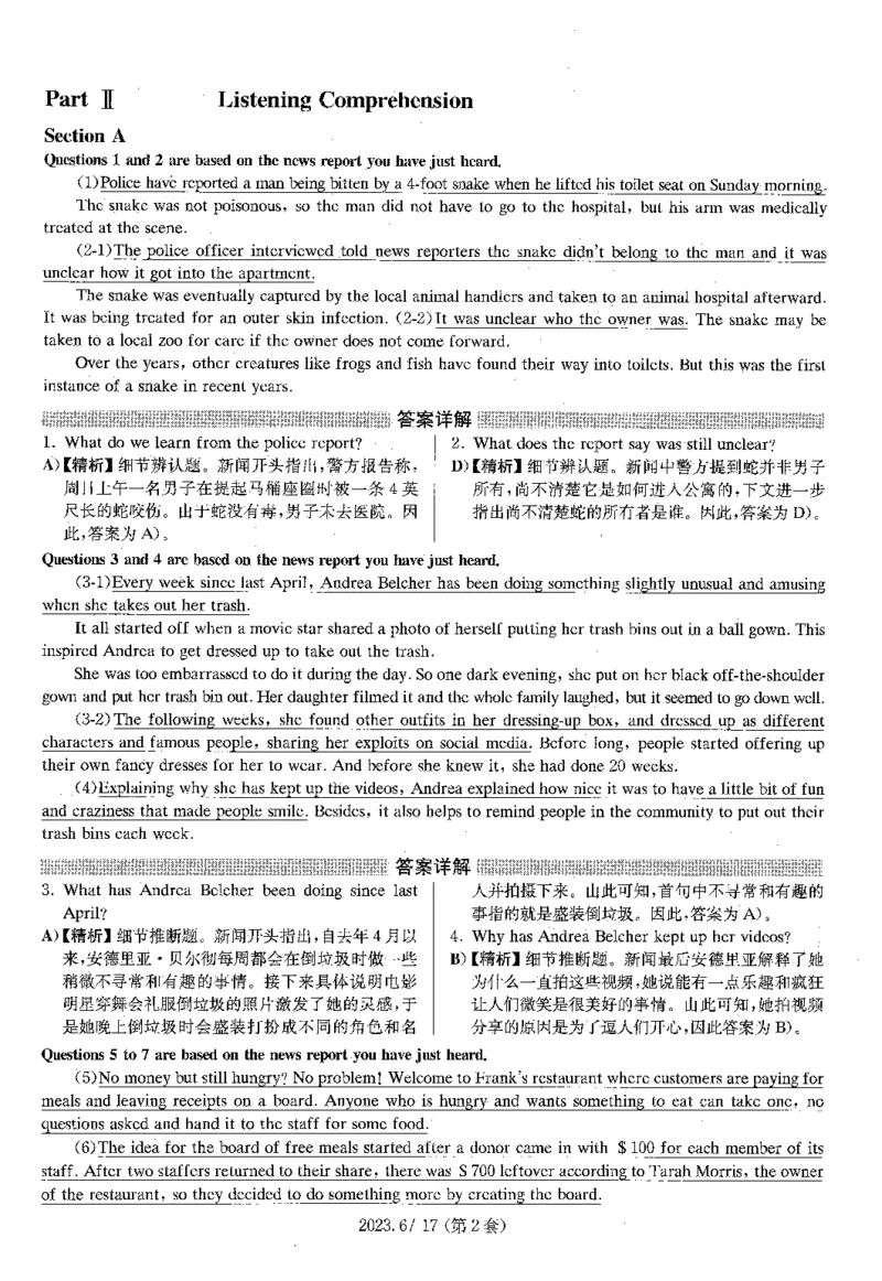 2023.06四级解析全3套(带书签)_02.四六级真题+模拟题（0128）_四级真题+音频+解析(0128)_03.2016&mdash;2025年新题型_2023年06月四级