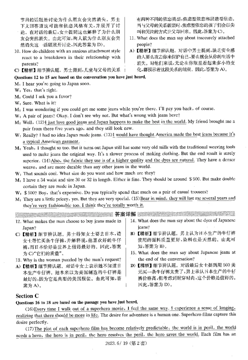 2023.06四级解析全3套(带书签)_02.四六级真题+模拟题（0128）_四级真题+音频+解析(0128)_03.2016&mdash;2025年新题型_2023年06月四级
