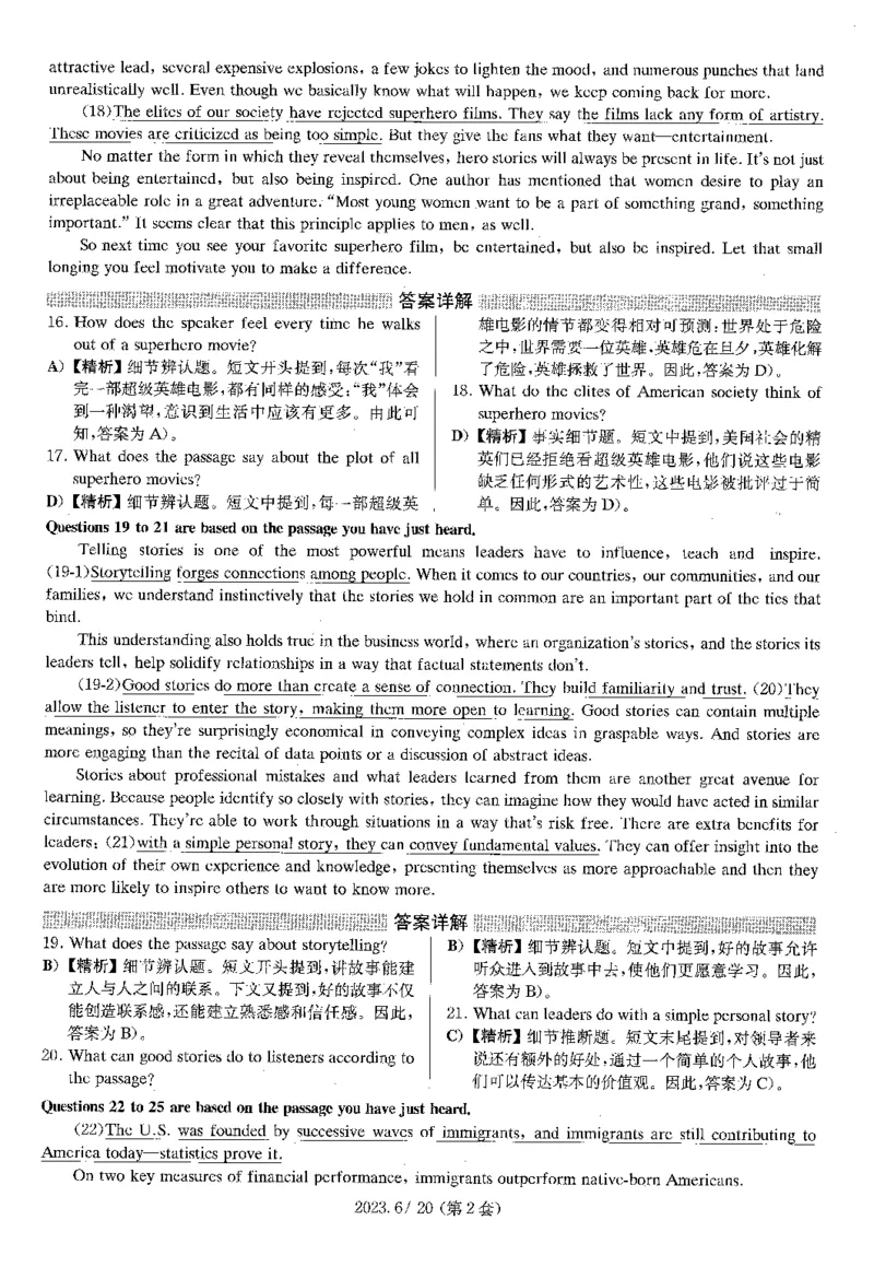 2023.06四级解析全3套(带书签)_02.四六级真题+模拟题（0128）_四级真题+音频+解析(0128)_03.2016&mdash;2025年新题型_2023年06月四级