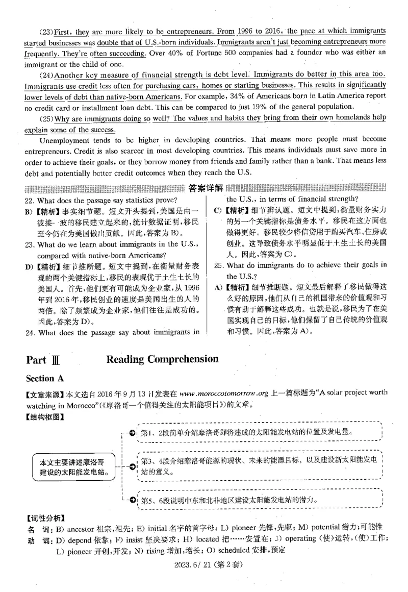 2023.06四级解析全3套(带书签)_02.四六级真题+模拟题（0128）_四级真题+音频+解析(0128)_03.2016&mdash;2025年新题型_2023年06月四级