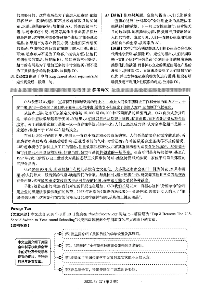 2023.06四级解析全3套(带书签)_02.四六级真题+模拟题（0128）_四级真题+音频+解析(0128)_03.2016&mdash;2025年新题型_2023年06月四级