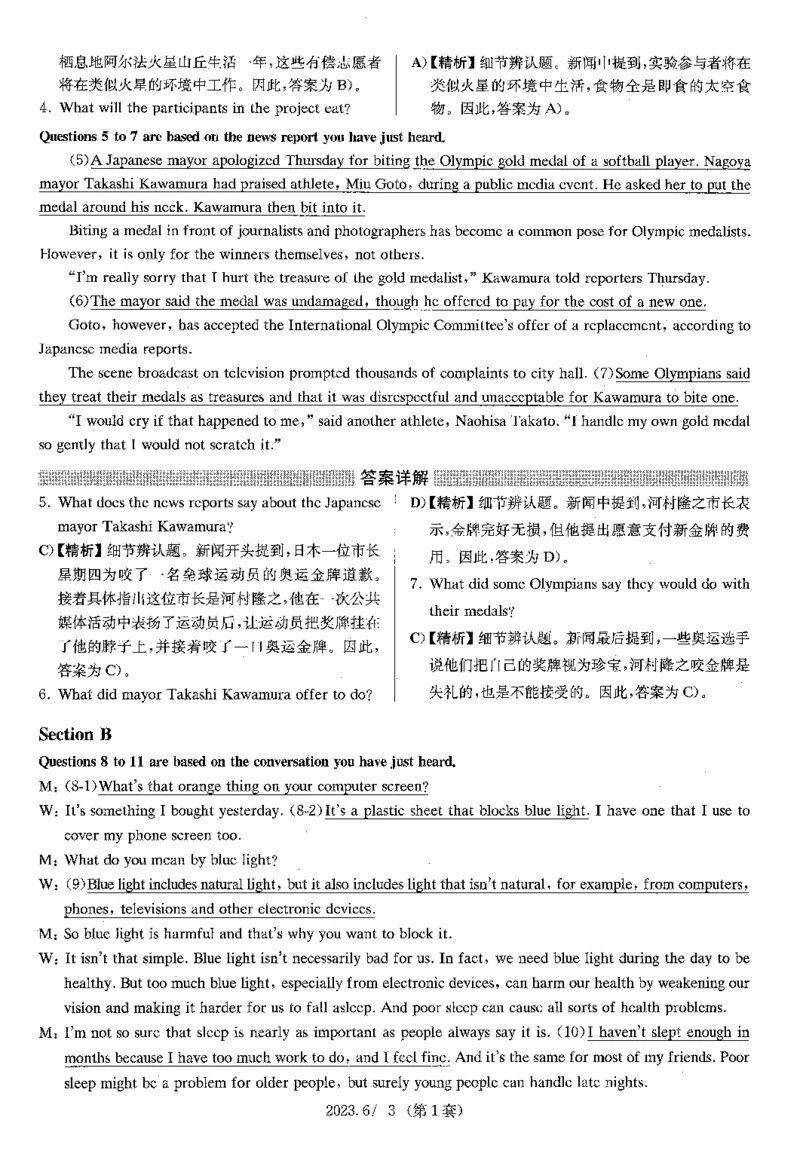 2023.06四级解析全3套(带书签)_02.四六级真题+模拟题（0128）_四级真题+音频+解析(0128)_03.2016&mdash;2025年新题型_2023年06月四级