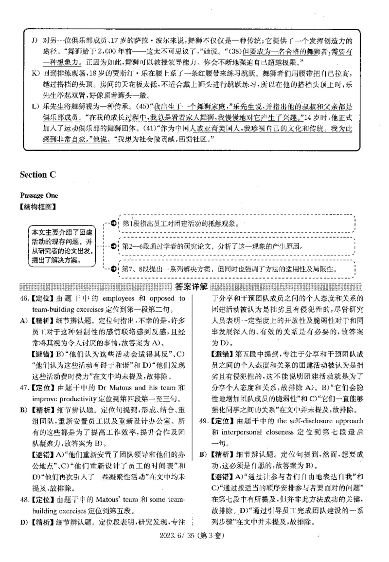 2023.06四级解析全3套(带书签)_02.四六级真题+模拟题（0128）_四级真题+音频+解析(0128)_03.2016&mdash;2025年新题型_2023年06月四级
