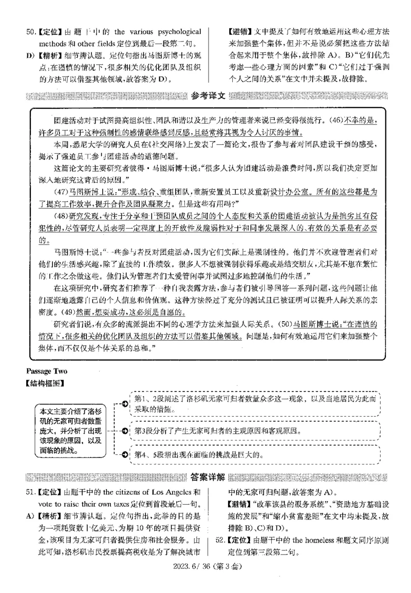 2023.06四级解析全3套(带书签)_02.四六级真题+模拟题（0128）_四级真题+音频+解析(0128)_03.2016&mdash;2025年新题型_2023年06月四级