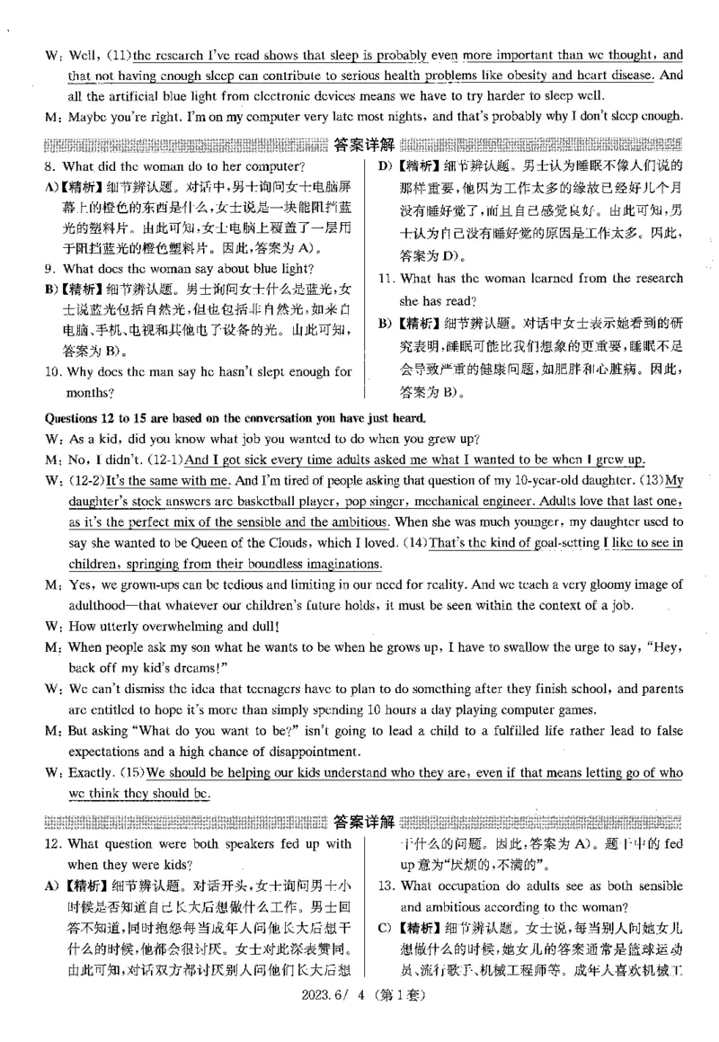 2023.06四级解析全3套(带书签)_02.四六级真题+模拟题（0128）_四级真题+音频+解析(0128)_03.2016&mdash;2025年新题型_2023年06月四级