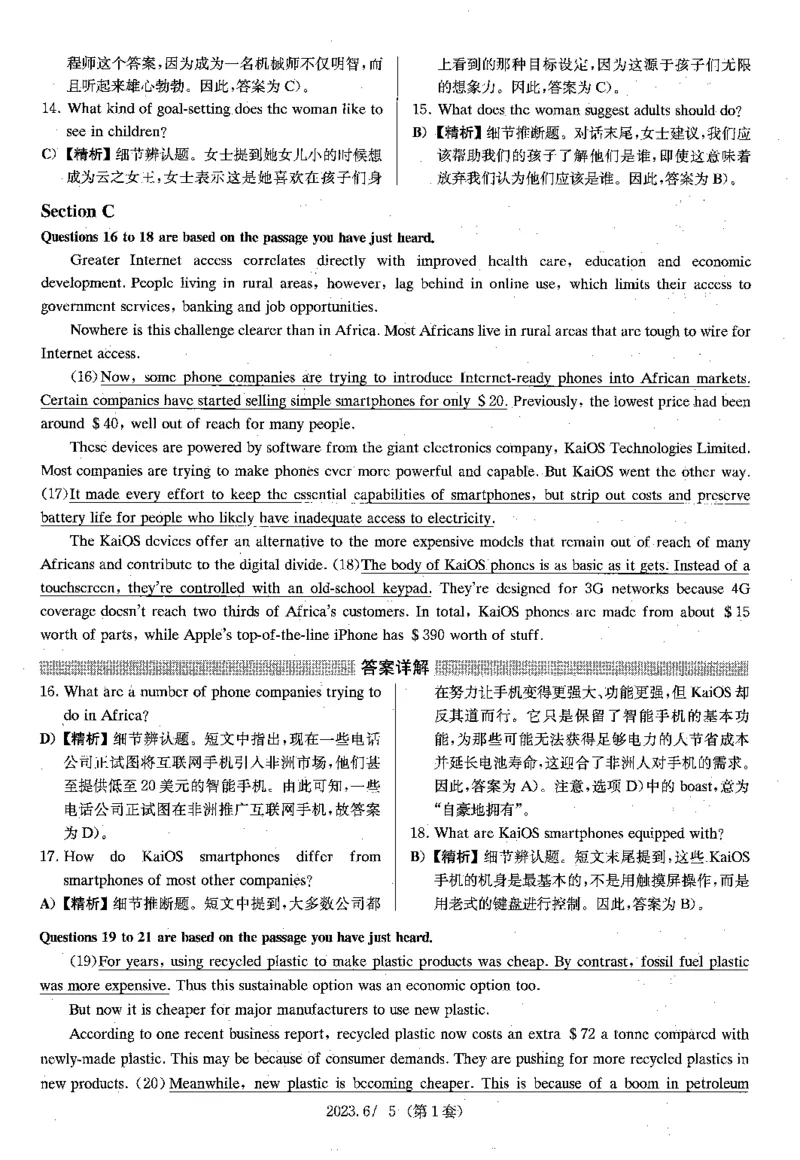 2023.06四级解析全3套(带书签)_02.四六级真题+模拟题（0128）_四级真题+音频+解析(0128)_03.2016&mdash;2025年新题型_2023年06月四级