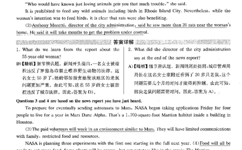 2023.06四级解析全3套(带书签)_02.四六级真题+模拟题（0128）_四级真题+音频+解析(0128)_03.2016&mdash;2025年新题型_2023年06月四级