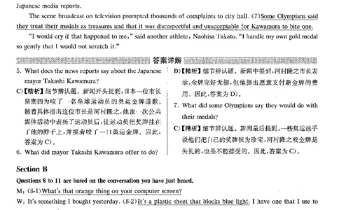 2023.06四级解析全3套(带书签)_02.四六级真题+模拟题（0128）_四级真题+音频+解析(0128)_03.2016&mdash;2025年新题型_2023年06月四级